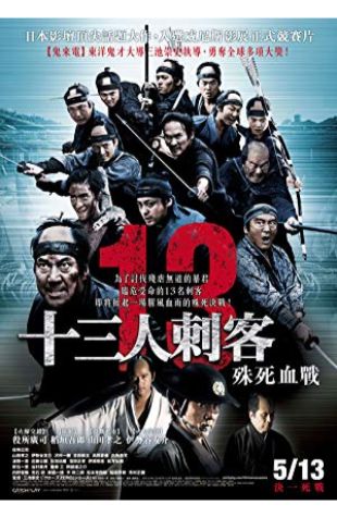 13 Assassins 