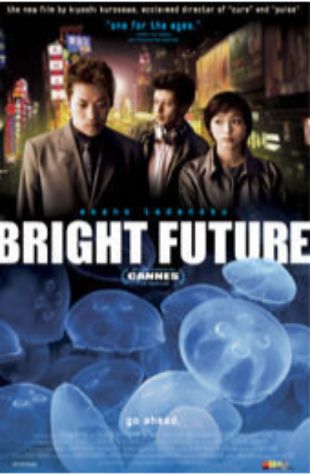 Bright Future Kiyoshi Kurosawa