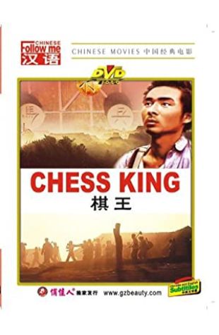 Chess King Wenji Teng