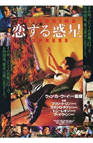 Chungking Express Kar-Wai Wong