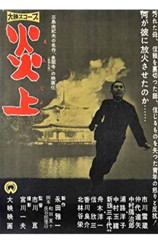 Conflagration Kon Ichikawa