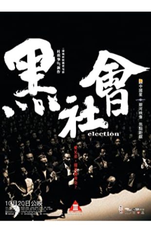 Election Johnnie To