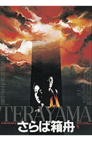 Farewell to the Ark Shûji Terayama