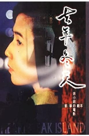 Heartbreak Island Hsiao-Ming Hsu