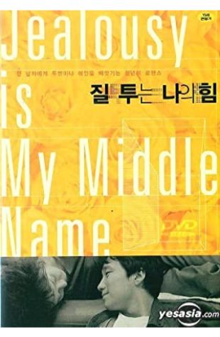 Jealousy Is My Middle Name Chan-wook Park