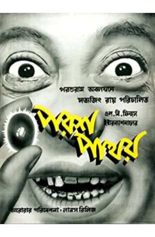 Paras-Pathar Satyajit Ray