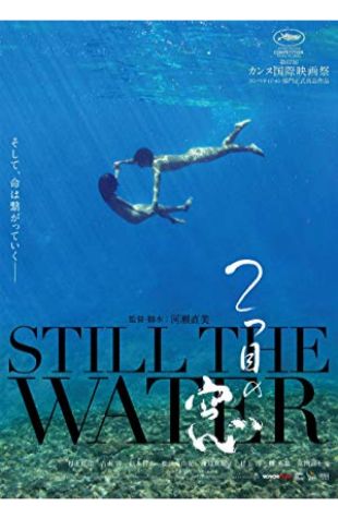 Still the Water Naomi Kawase