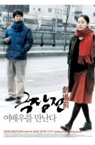 Tale of Cinema Sang-soo Hong