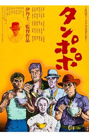 Tampopo Jûzô Itami