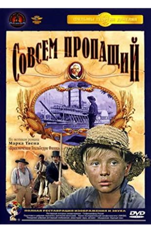 The Adventures of Huckleberry Finn Georgiy Daneliya