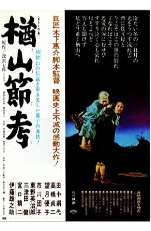 The Ballad of Narayama Keisuke Kinoshita