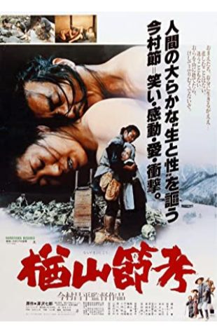 The Ballad of Narayama Shôhei Imamura