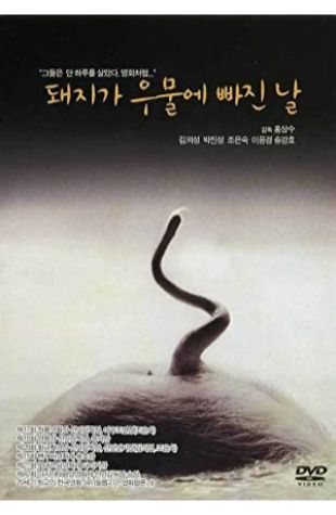 The Day a Pig Fell Into the Well Sang-soo Hong