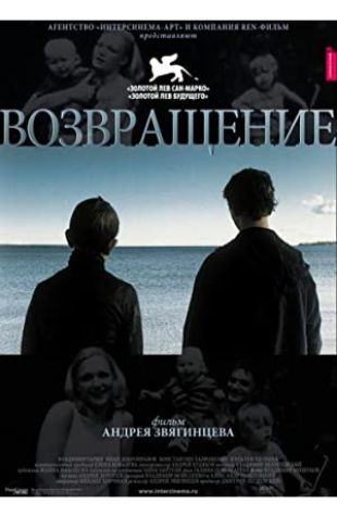 The Return Andrey Zvyagintsev