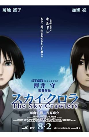 The Sky Crawlers Mamoru Oshii