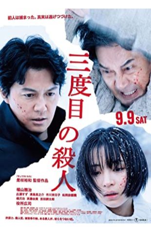 The Third Murder Hirokazu Koreeda