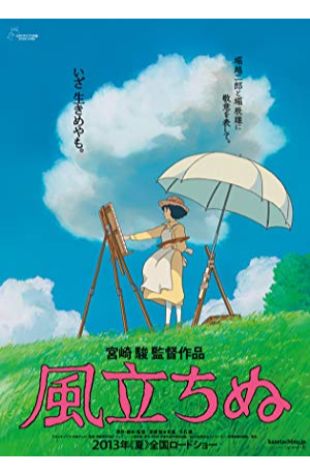 The Wind Rises Hayao Miyazaki