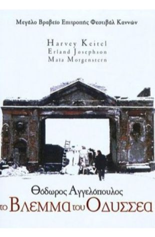 Ulysses' Gaze Theodoros Angelopoulos