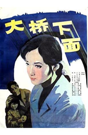 Under the Bridge Chen Bai