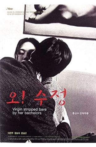 Virgin Stripped Bare by Her Bachelors Sang-soo Hong