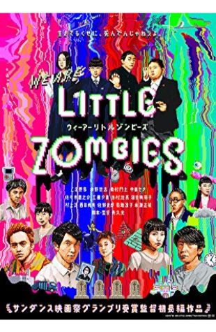 We Are Little Zombies Makoto Nagahisa