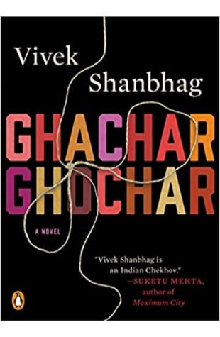 Ghachar Ghochar Vivek Shanbhag